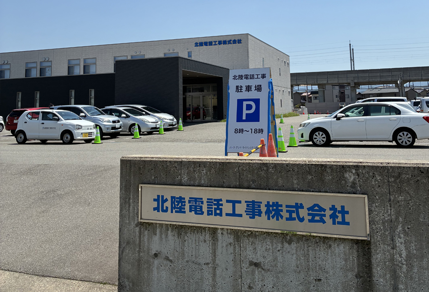 パークアンドライド西金沢